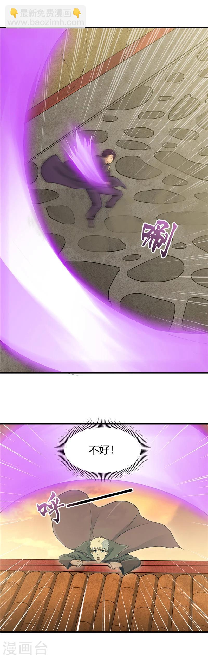 🍼地府我开的 第283话 胡说八道 第13页