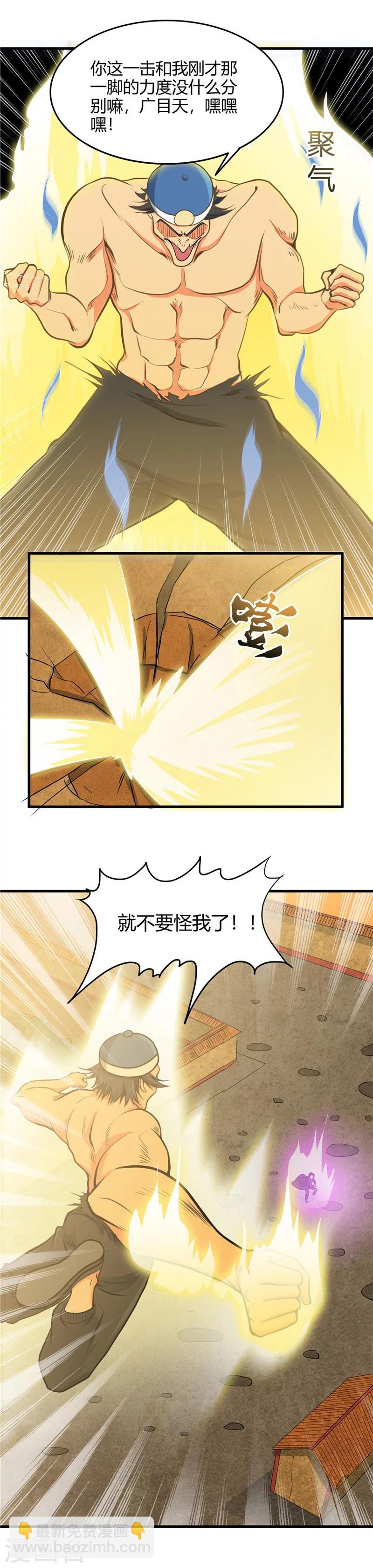 🍼地府我开的 第283话 胡说八道 第15页