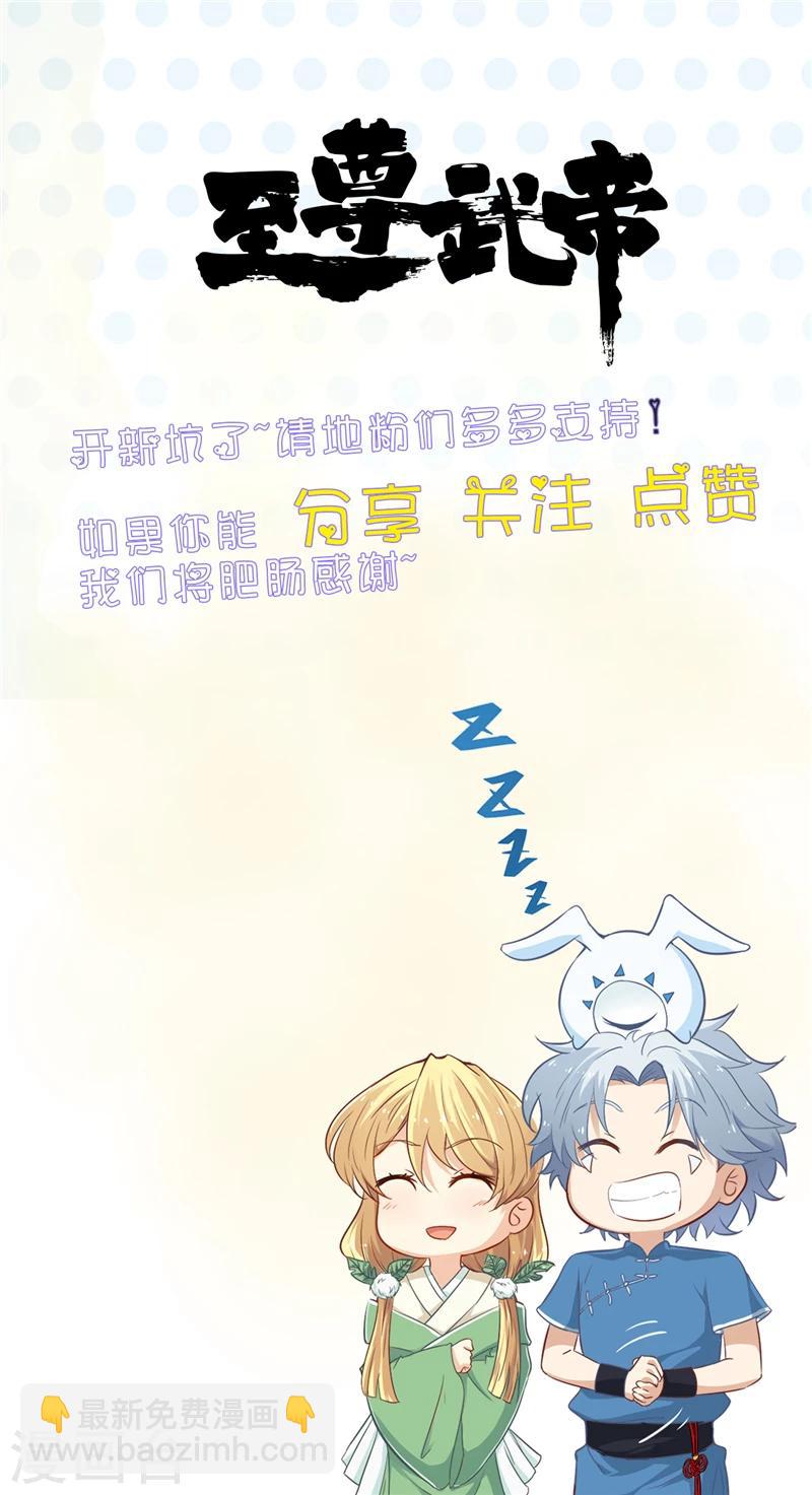 🍼地府我开的 第283话 胡说八道 第17页