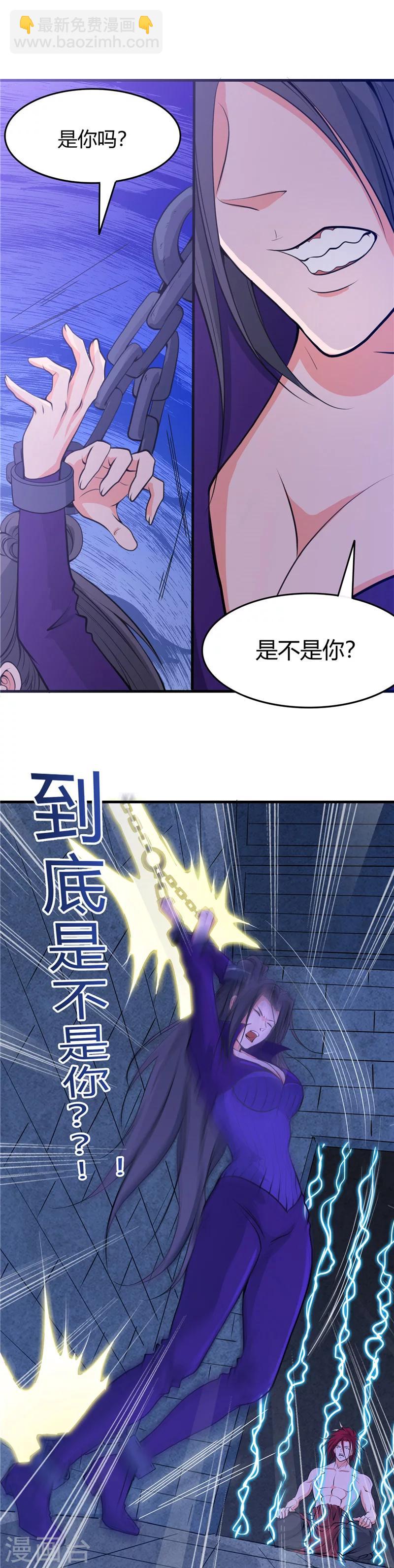🍼地府我开的 第285话 冲动、冲击、冲突 第17页