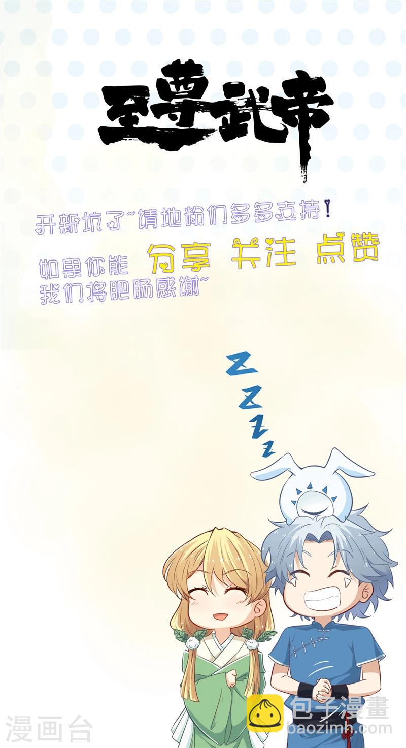 🍼地府我开的 第287话 玉泉山金霞洞 第21页