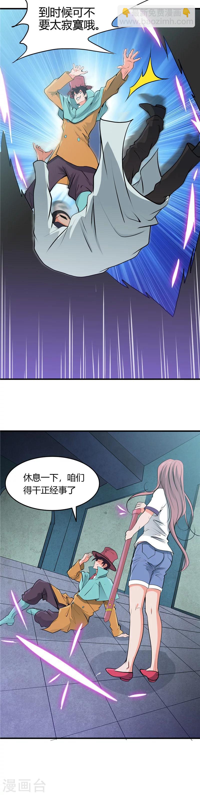 🍼地府我开的 第289话 那个骗子！ 第13页