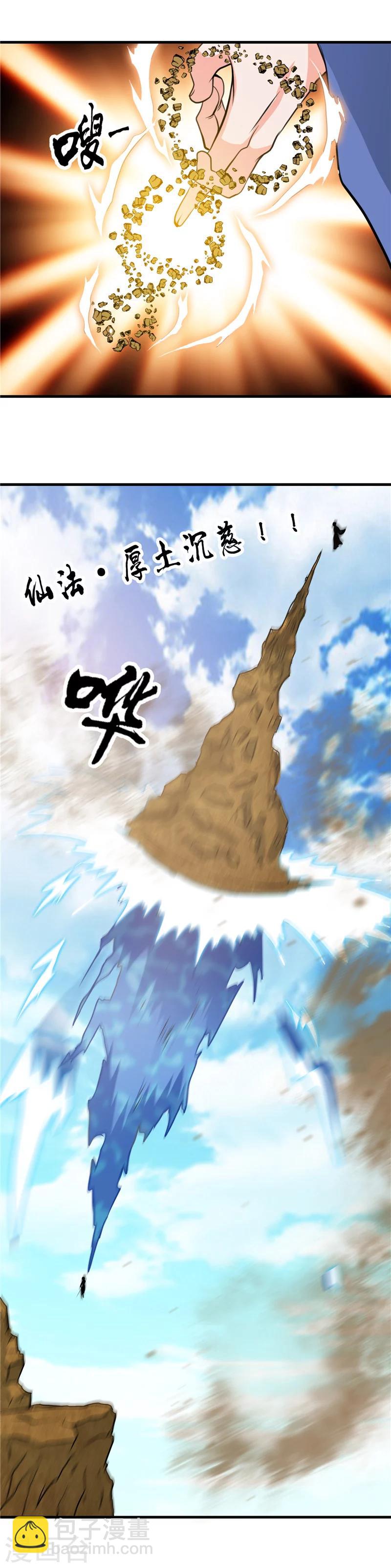 🍼地府我开的 第291话 惧留孙！！ 第12页