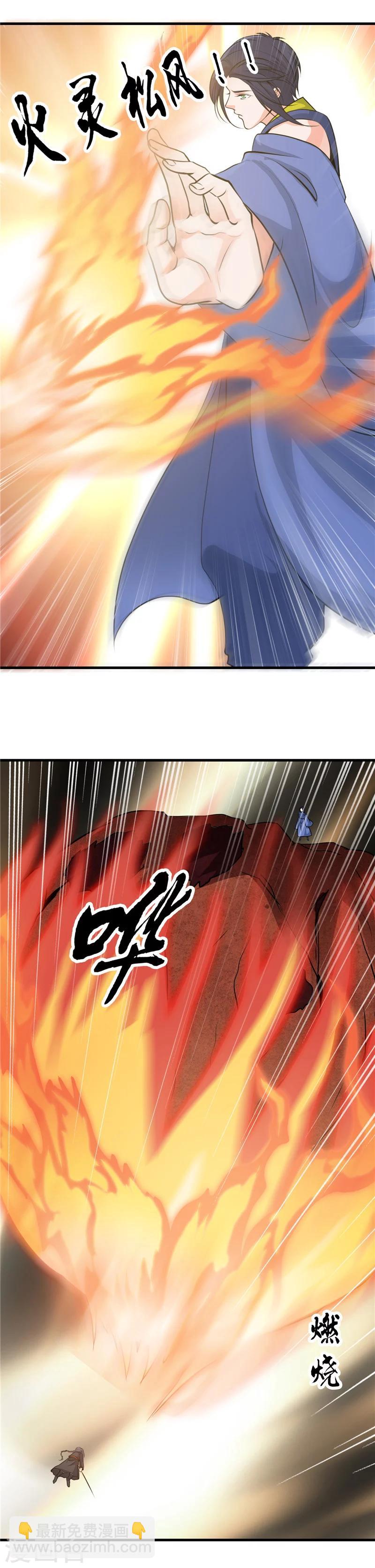 🍼地府我开的 第291话 惧留孙！！ 第9页