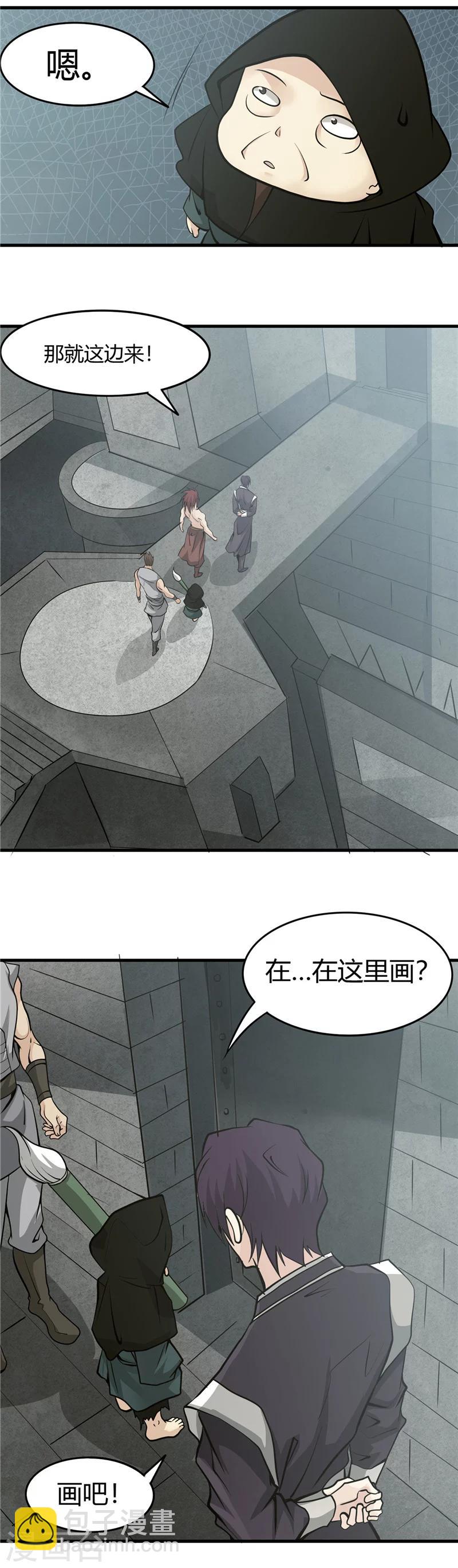 🍼地府我开的 第293话 螳螂捕蝉 第10页