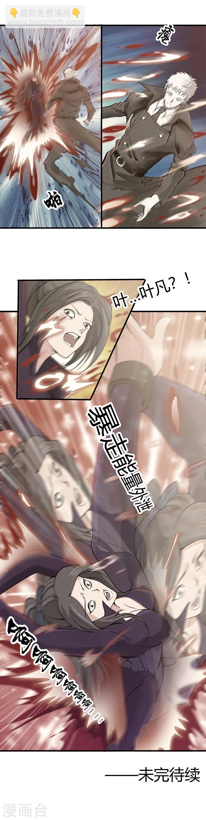 🍼地府我开的 第293话 螳螂捕蝉 第14页