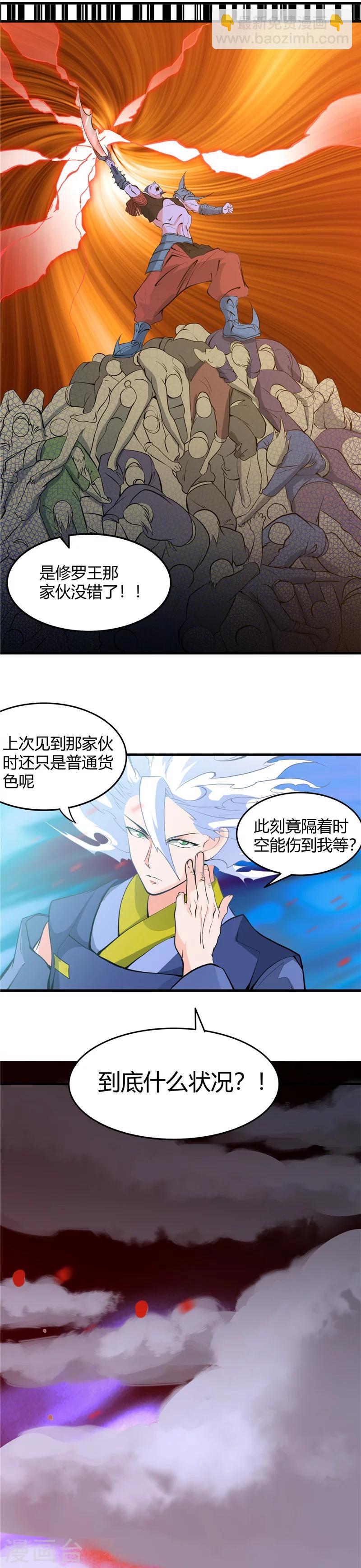 🍼地府我开的 第293话 螳螂捕蝉 第3页