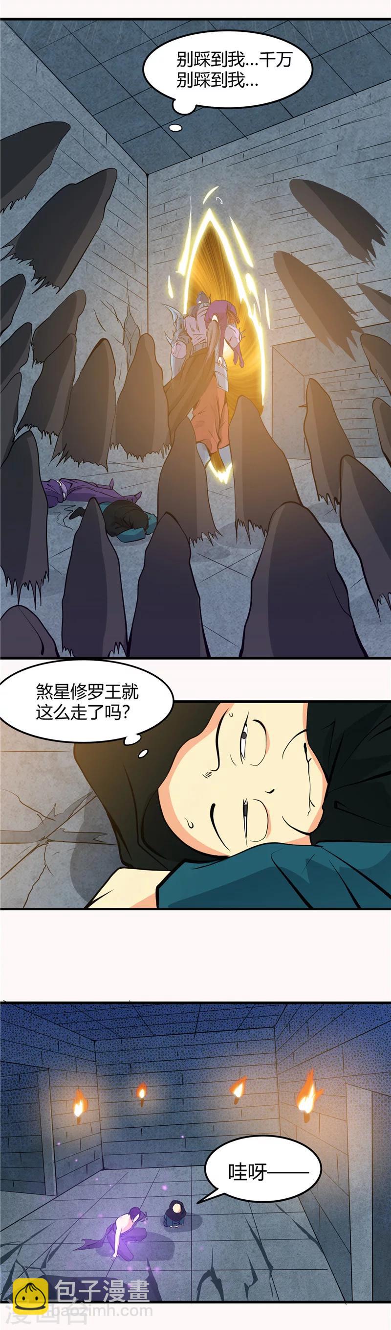 🍼地府我开的 第295话 不可能的景象 第13页