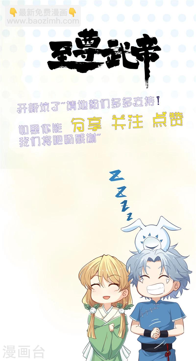 🍼地府我开的 第295话 不可能的景象 第15页