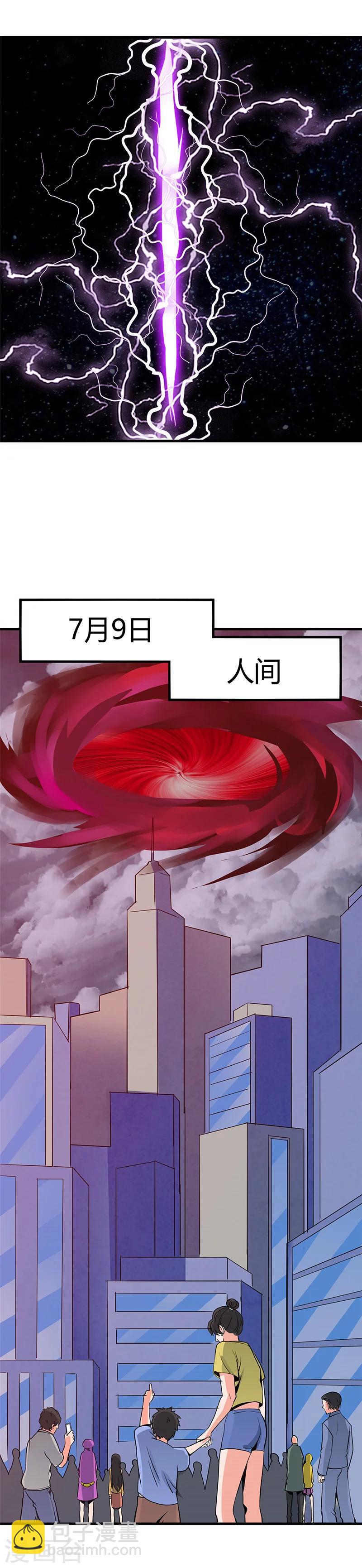 🍼地府我开的 第299话 再见了，讨厌的家伙 第19页