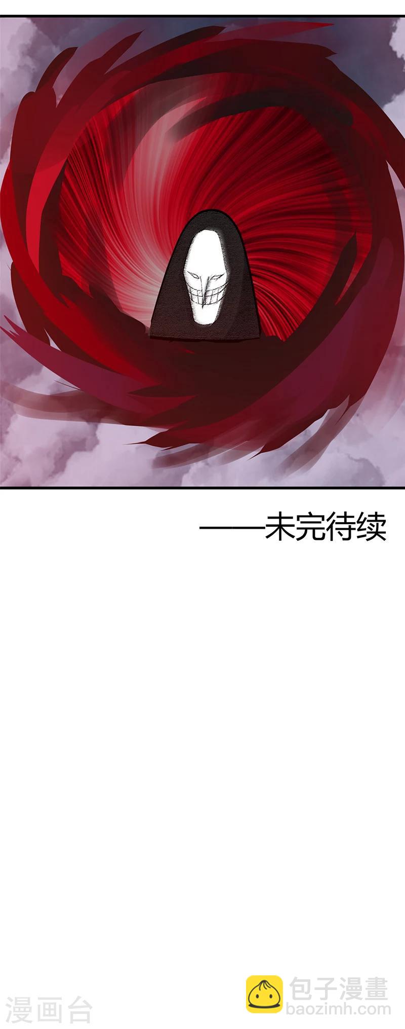 🍼地府我开的 第299话 再见了，讨厌的家伙 第20页