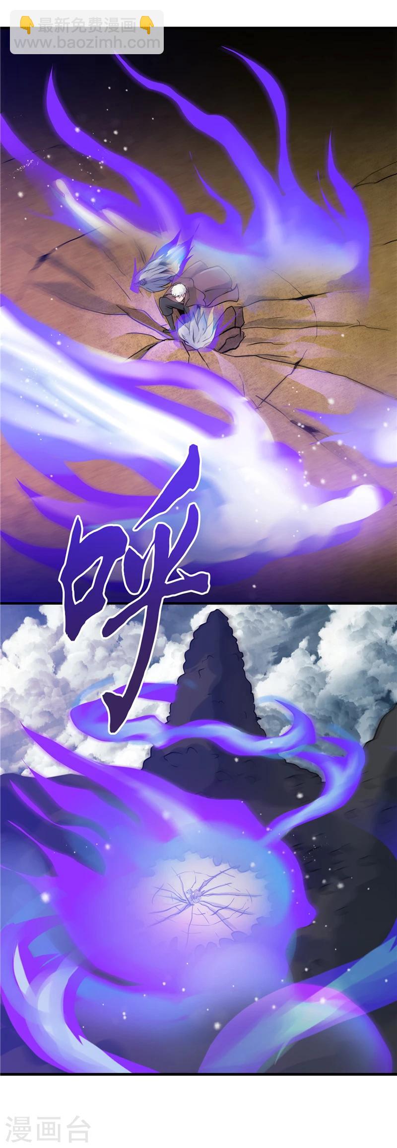 🍼地府我开的 第299话 再见了，讨厌的家伙 第8页