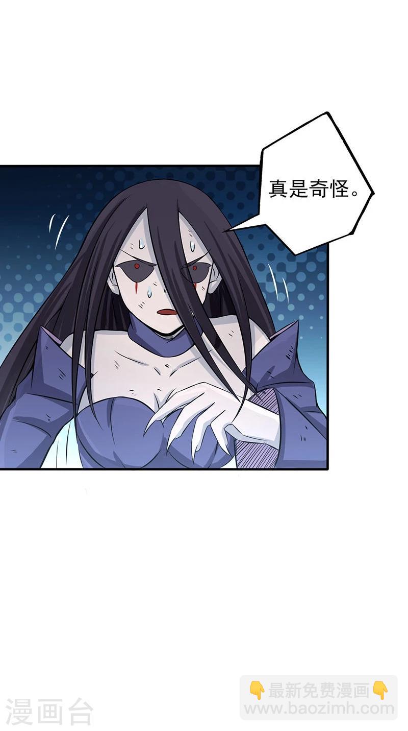 🍼地府我开的 第31话 姐姐救我 第12页