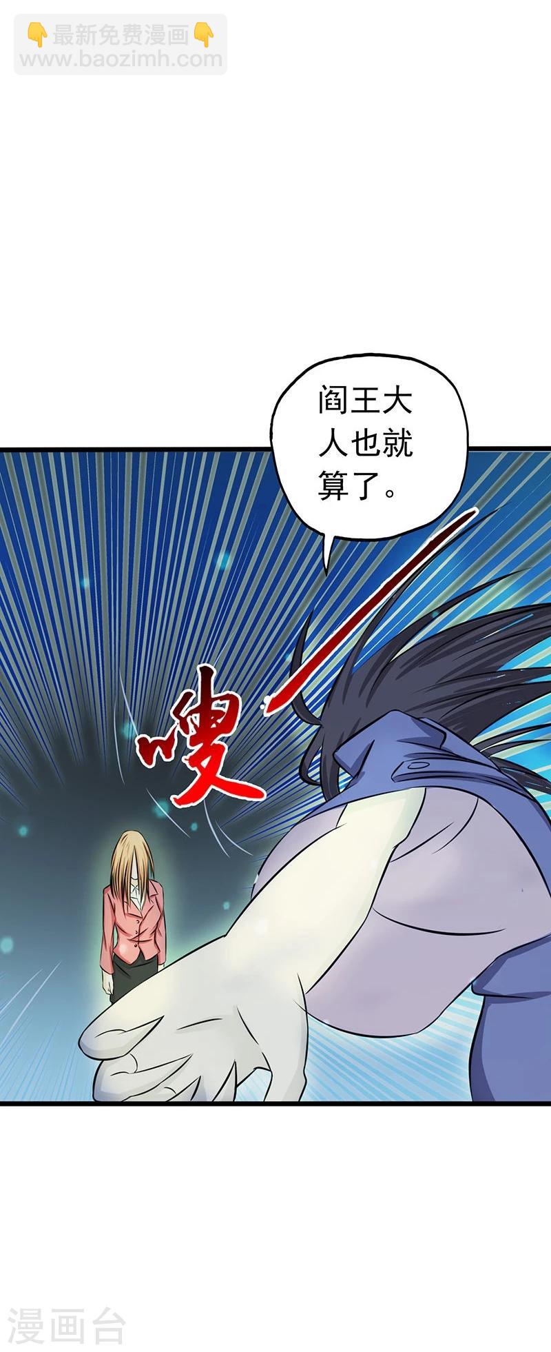🍼地府我开的 第31话 姐姐救我 第13页