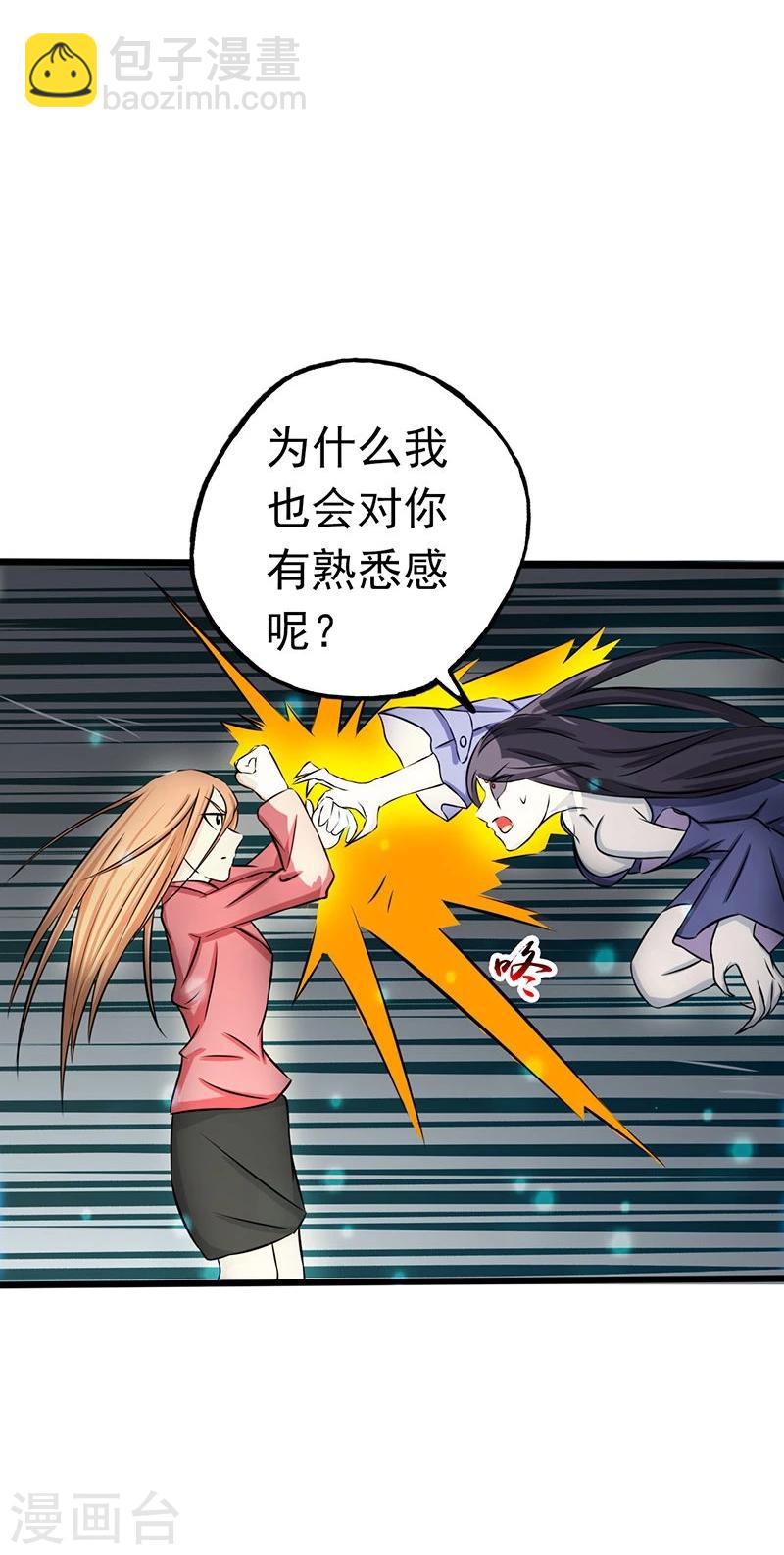 🍼地府我开的 第31话 姐姐救我 第14页