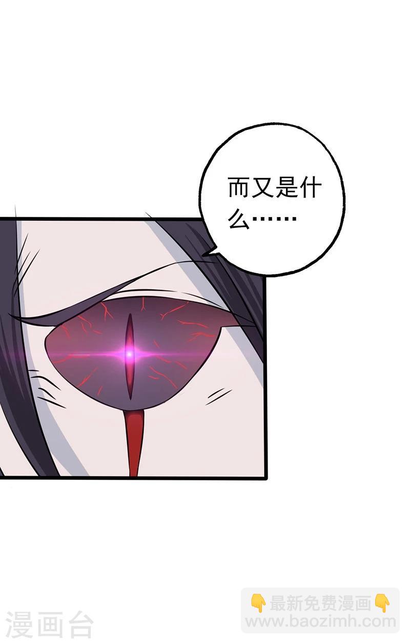 🍼地府我开的 第31话 姐姐救我 第16页