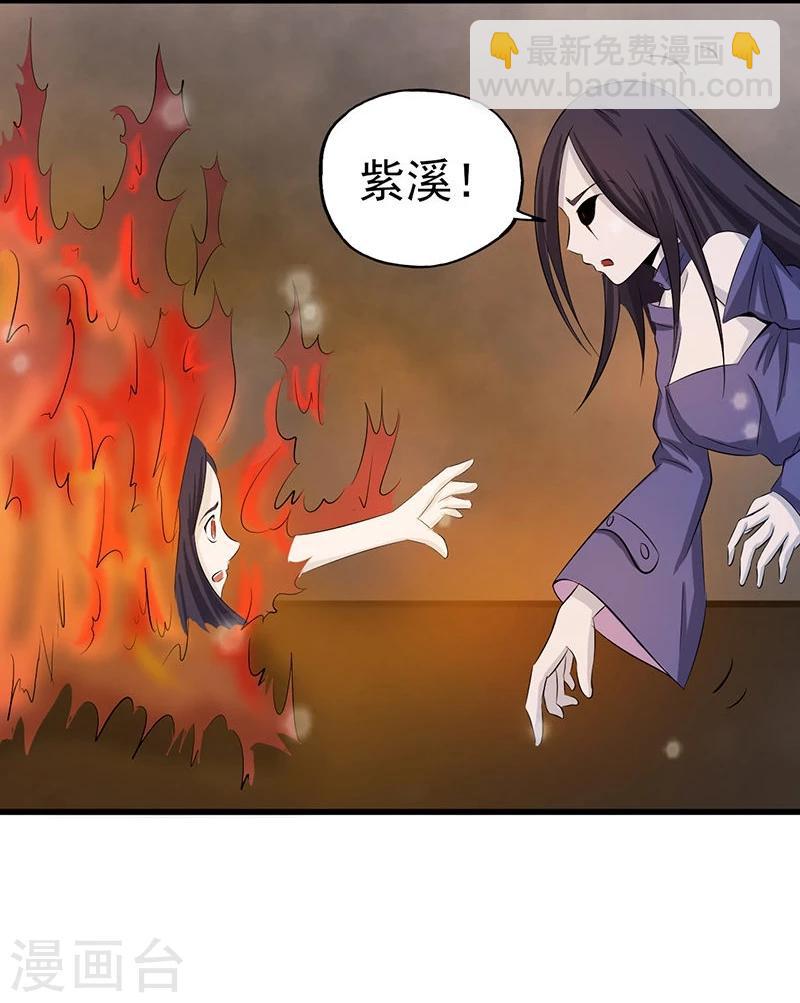 🍼地府我开的 第31话 姐姐救我 第23页