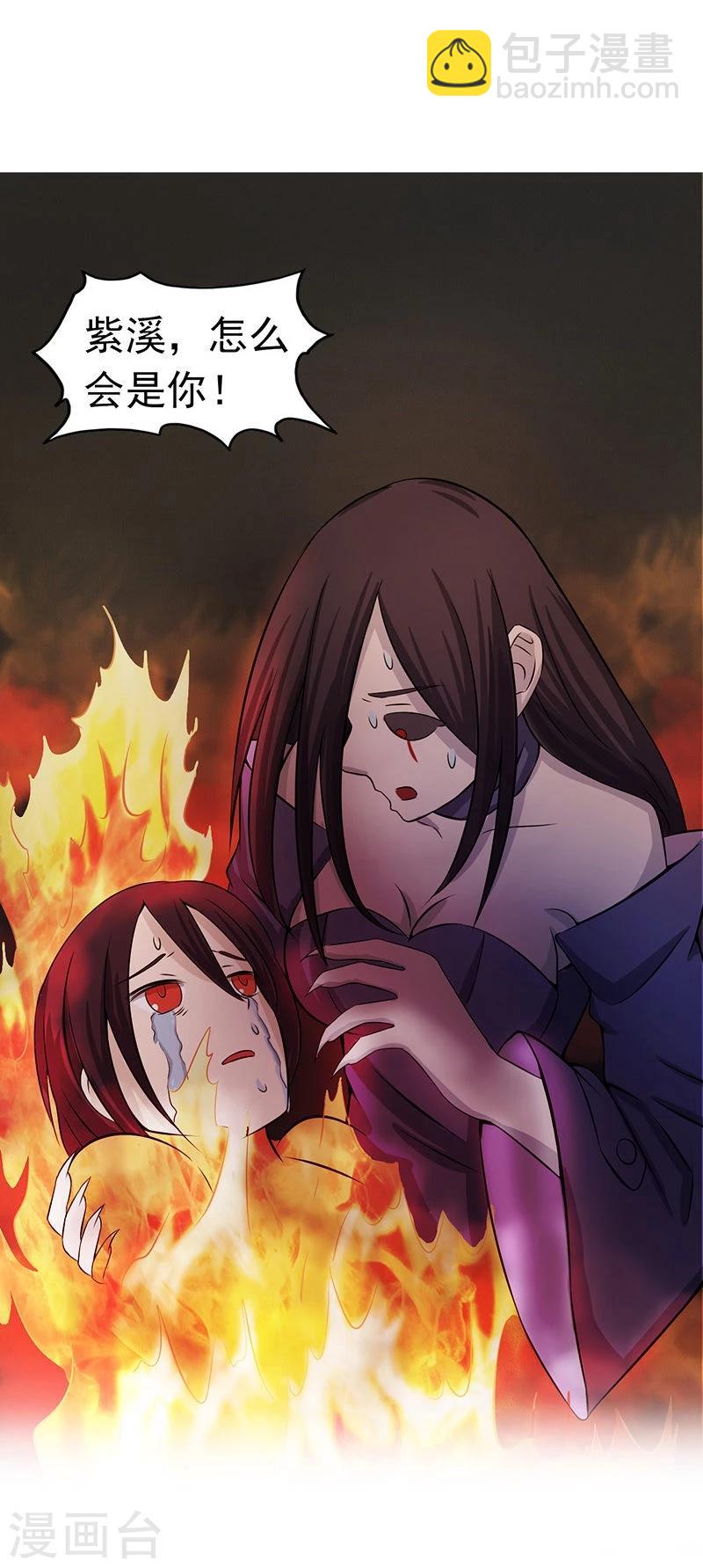 🍼地府我开的 第31话 姐姐救我 第24页