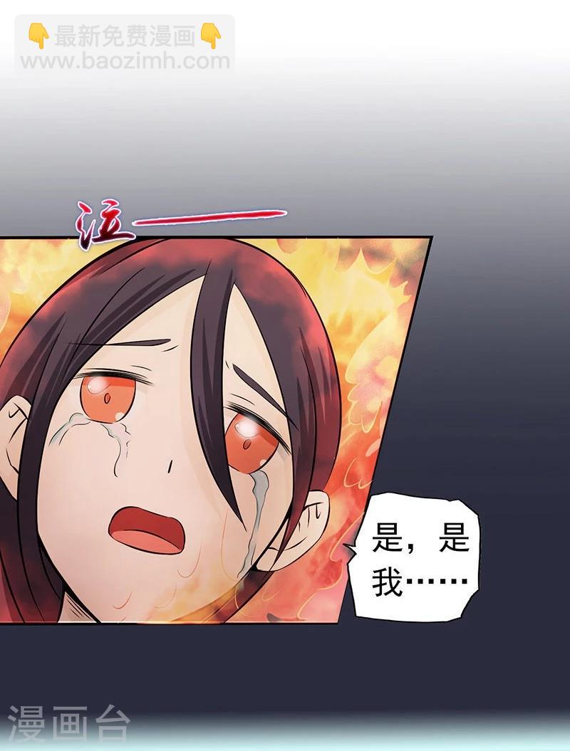🍼地府我开的 第31话 姐姐救我 第25页