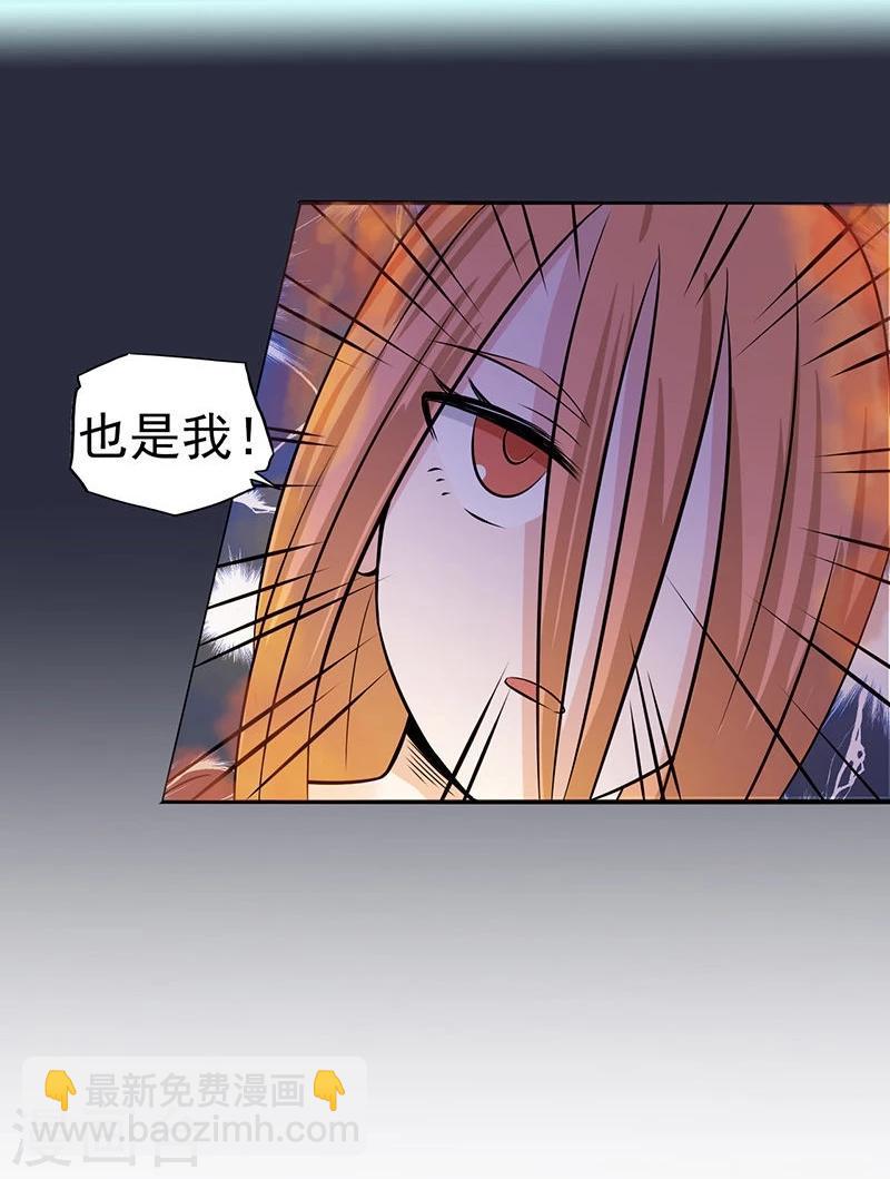 🍼地府我开的 第31话 姐姐救我 第26页