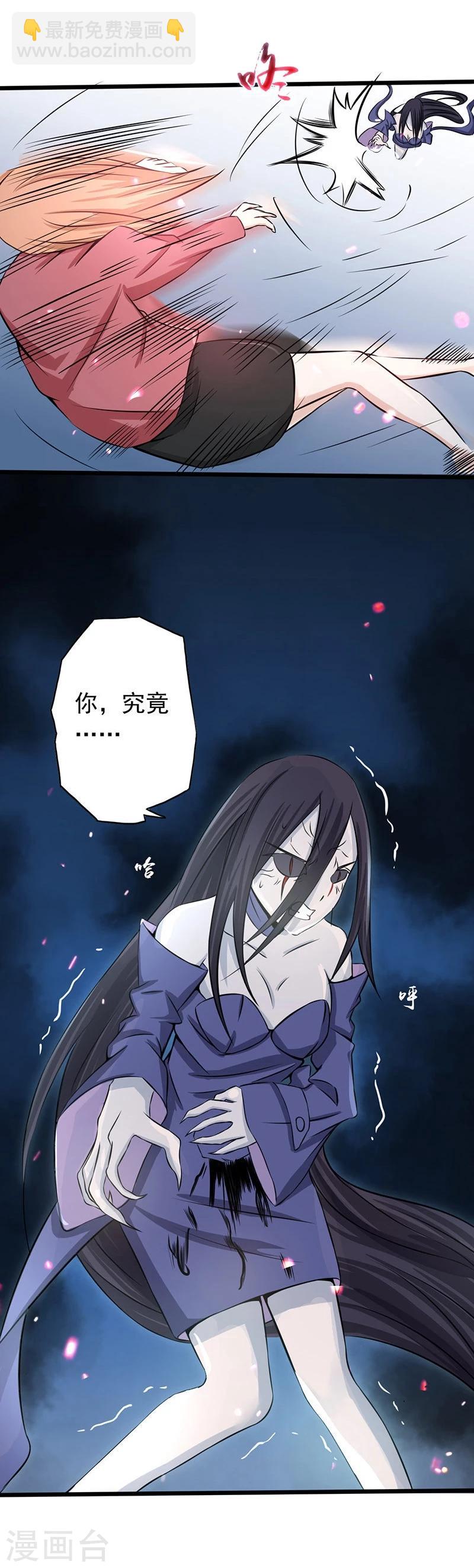 🍼地府我开的 第31话 姐姐救我 第29页