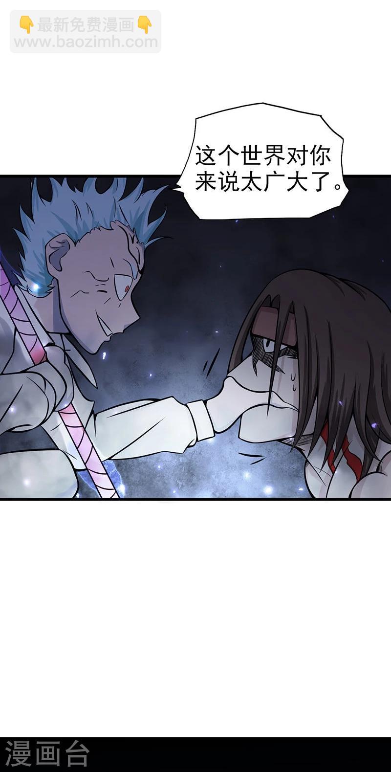 🍼地府我开的 第31话 姐姐救我 第3页
