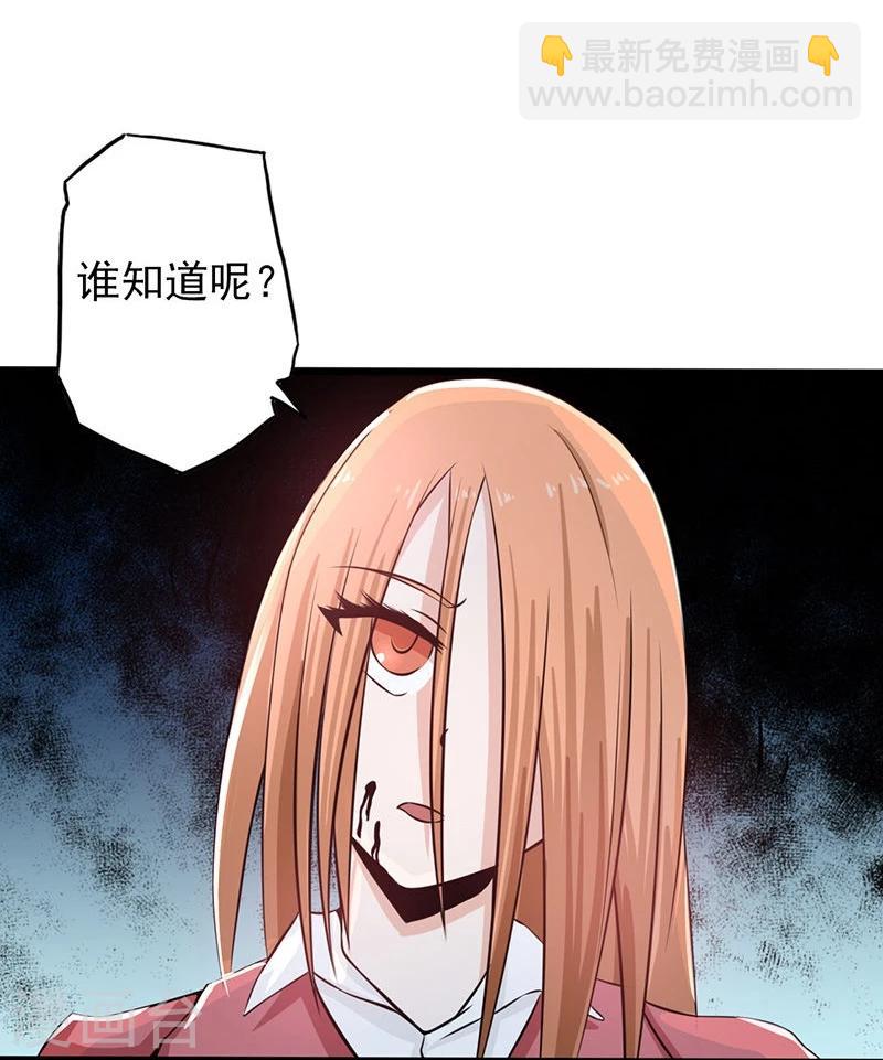 🍼地府我开的 第31话 姐姐救我 第30页
