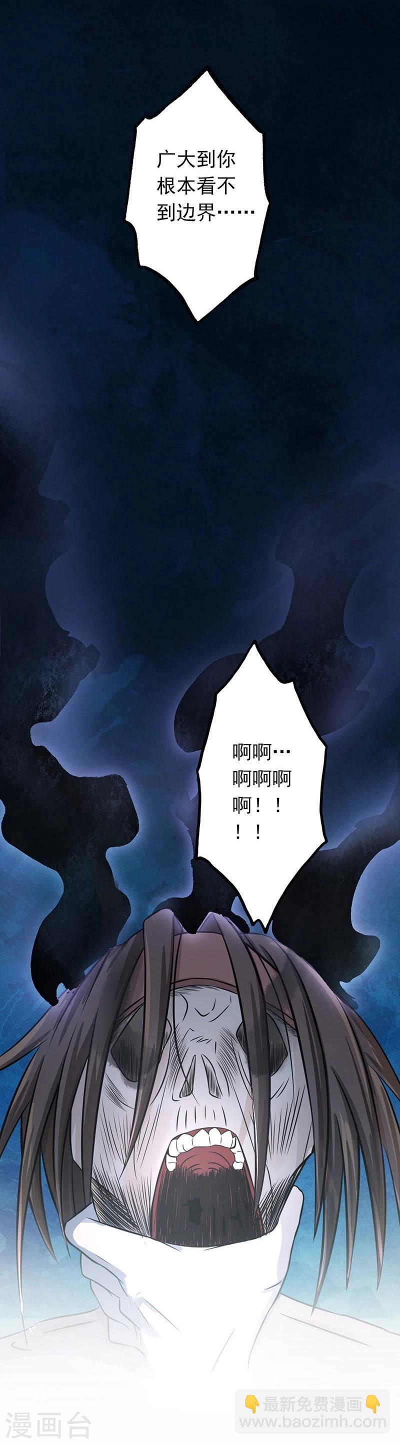 🍼地府我开的 第31话 姐姐救我 第5页