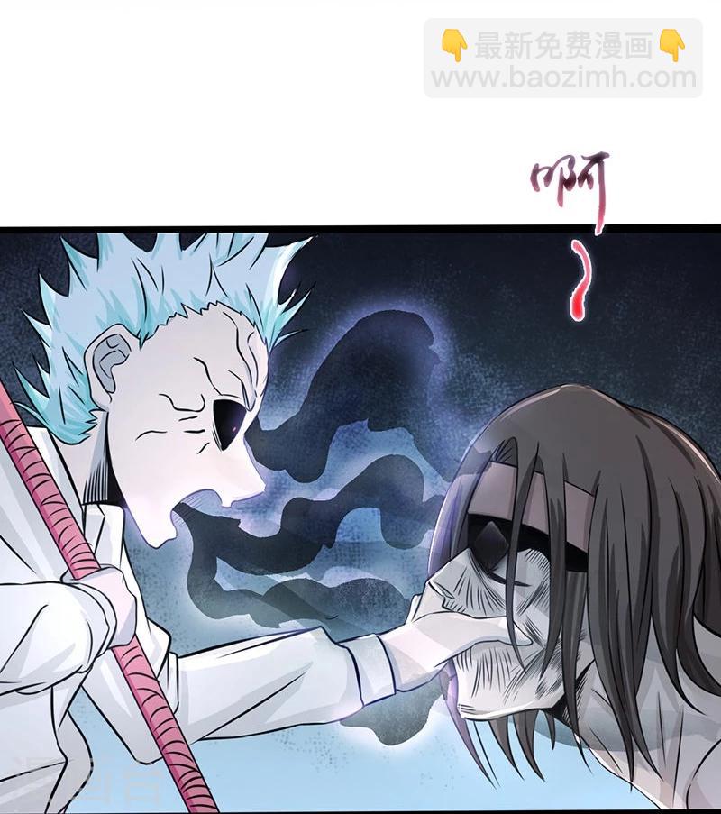 🍼地府我开的 第31话 姐姐救我 第6页