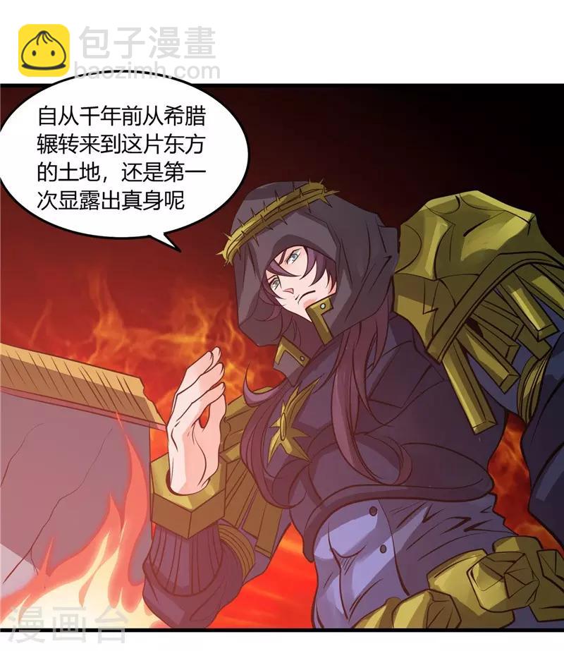 🍼地府我开的 第301话 睡神降临 第12页