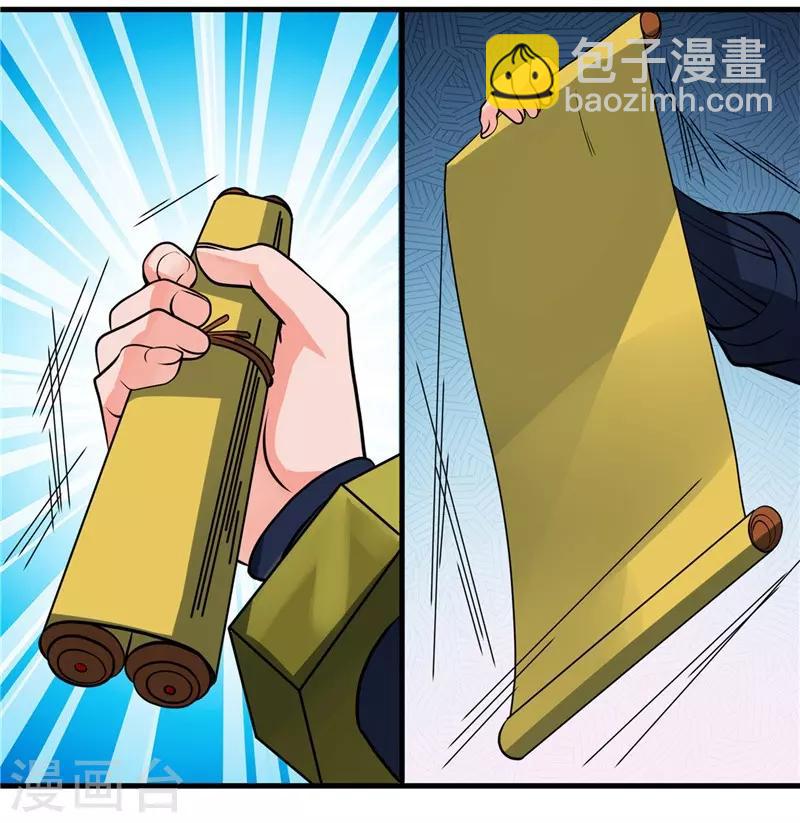 🍼地府我开的 第301话 睡神降临 第14页