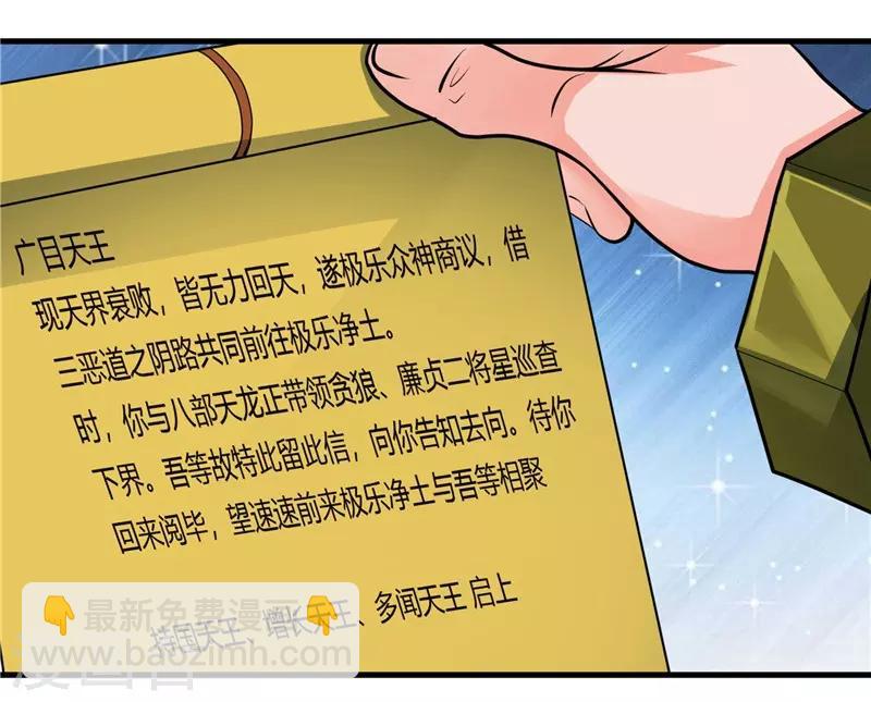 🍼地府我开的 第301话 睡神降临 第15页