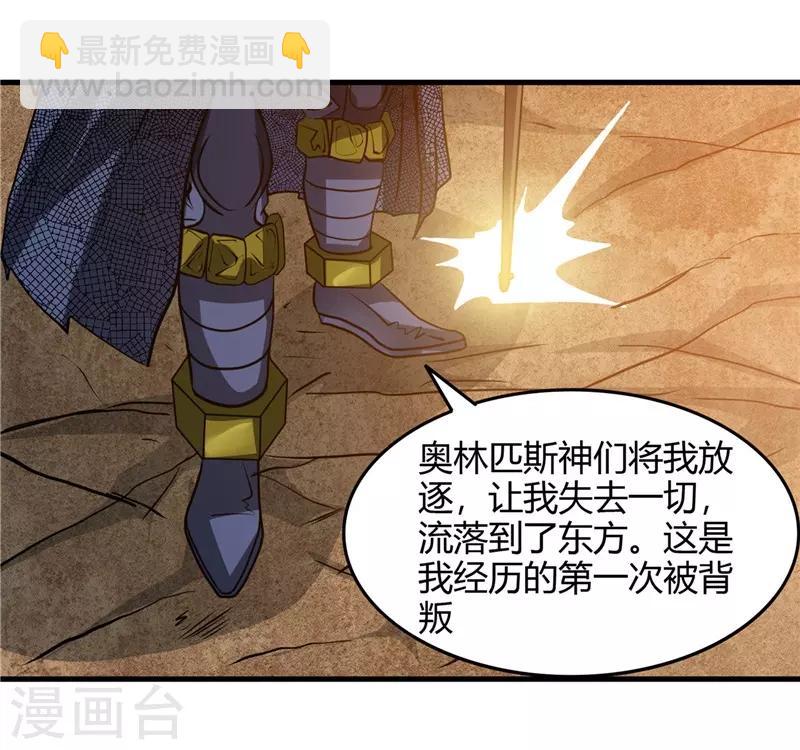 🍼地府我开的 第301话 睡神降临 第18页