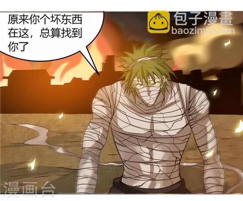 🍼地府我开的 第301话 睡神降临 第28页
