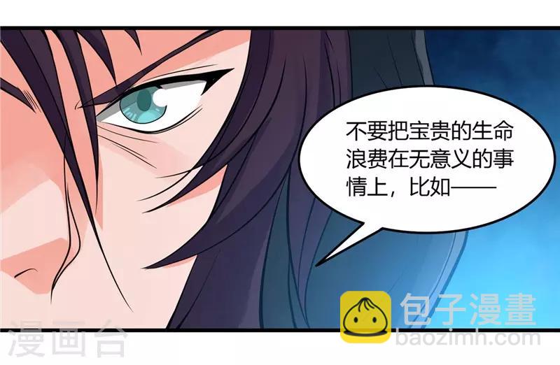 🍼地府我开的 第301话 睡神降临 第33页