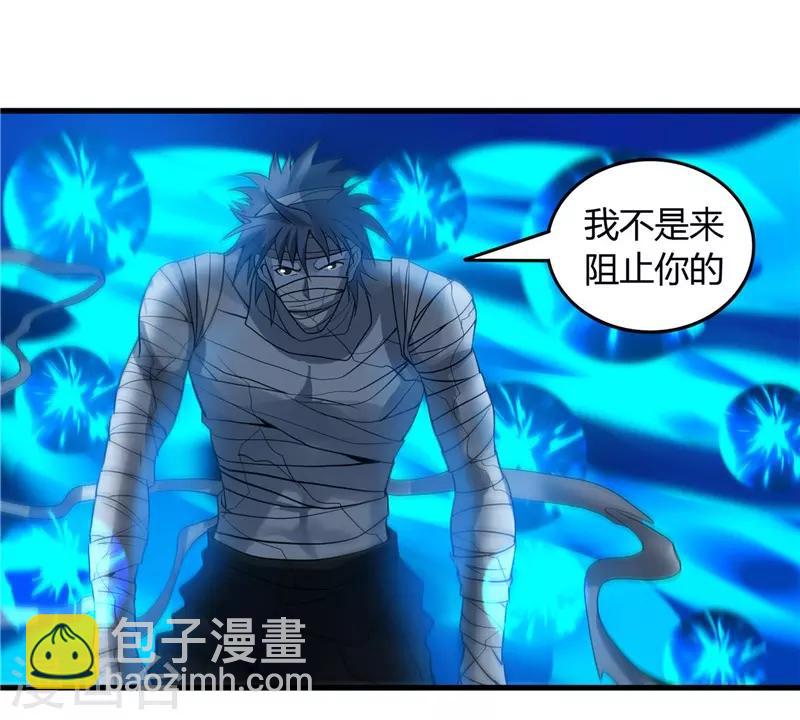 🍼地府我开的 第301话 睡神降临 第35页