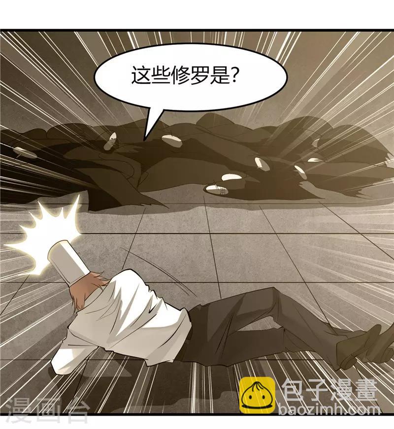 🍼地府我开的 第303话 为他引路 第10页