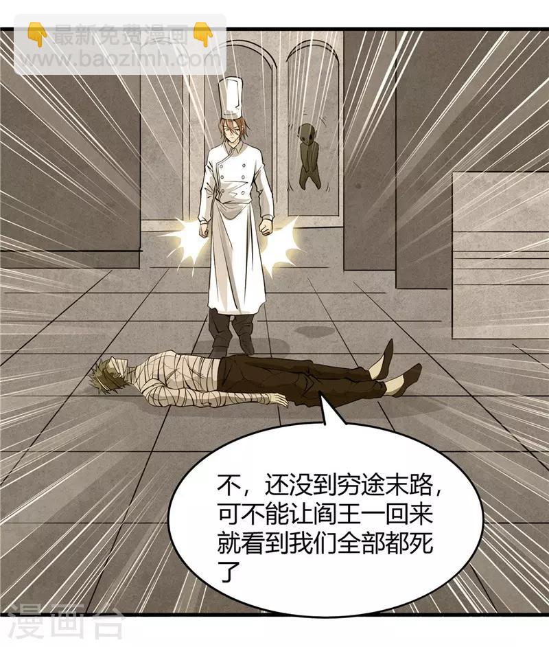 🍼地府我开的 第303话 为他引路 第17页