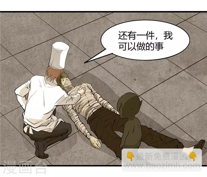🍼地府我开的 第303话 为他引路 第18页