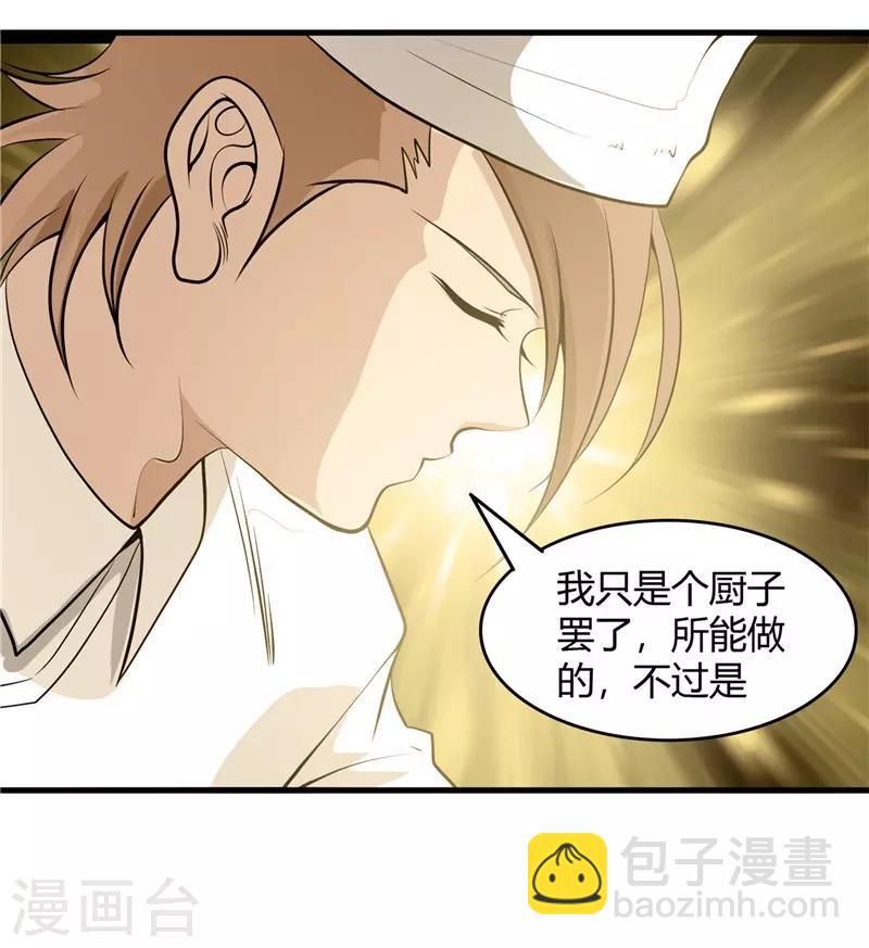 🍼地府我开的 第303话 为他引路 第20页