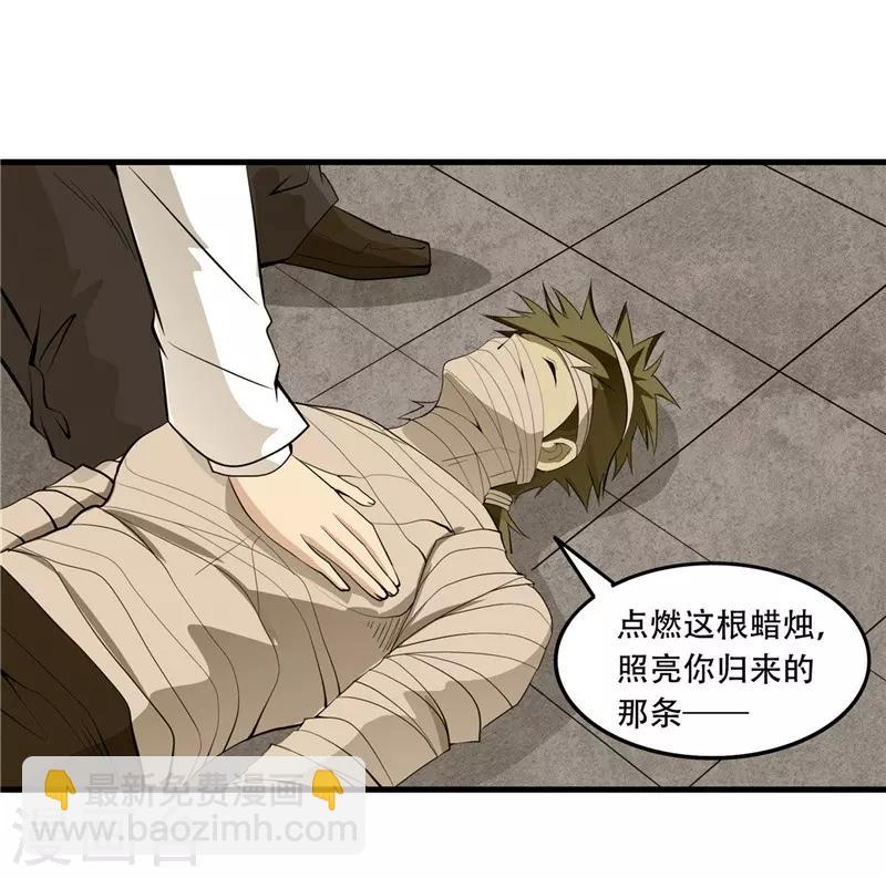 🍼地府我开的 第303话 为他引路 第21页