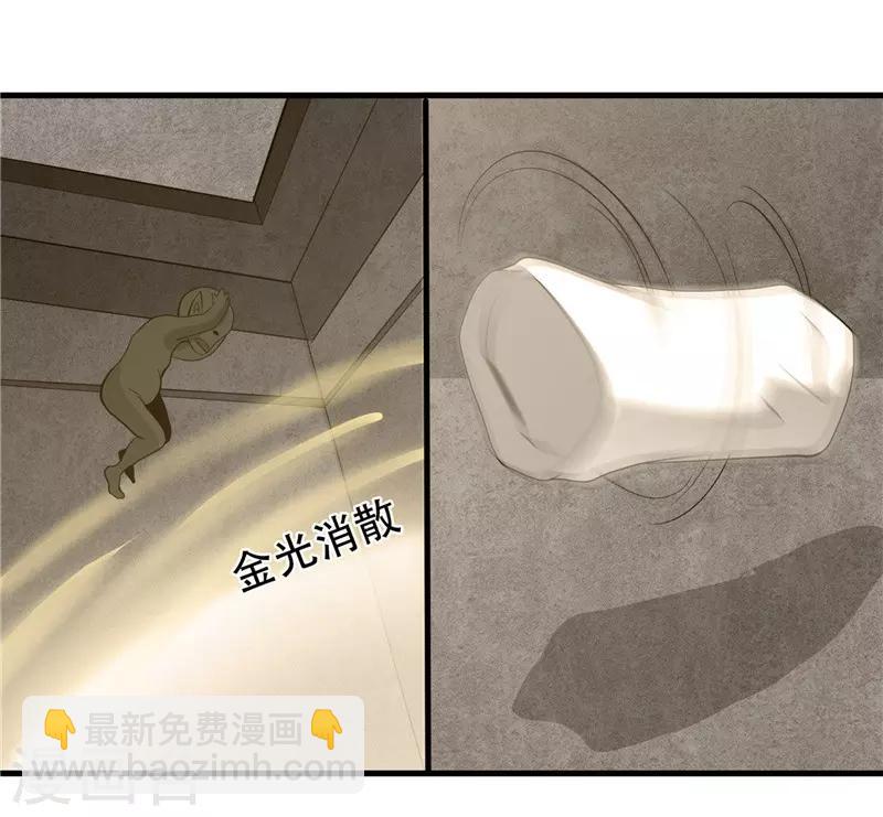 🍼地府我开的 第303话 为他引路 第23页