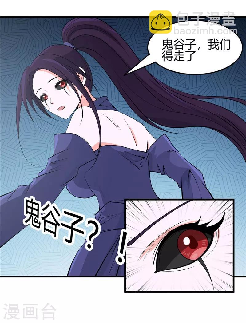 🍼地府我开的 第303话 为他引路 第30页