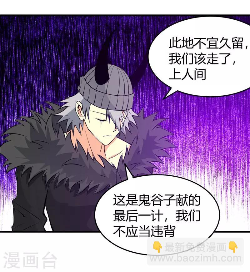 🍼地府我开的 第303话 为他引路 第33页