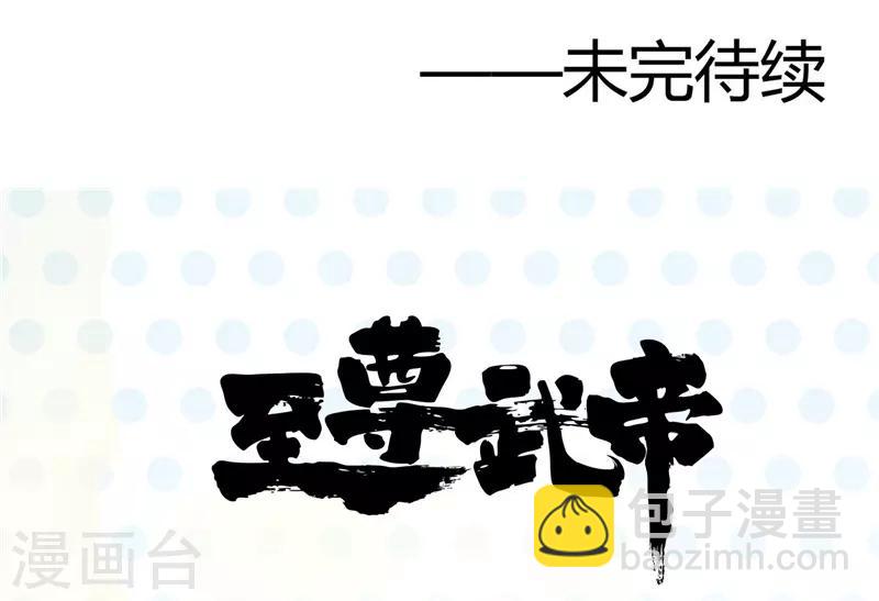 🍼地府我开的 第303话 为他引路 第40页