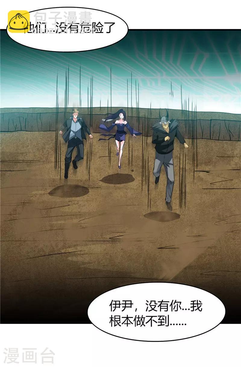 🍼地府我开的 第303话 为他引路 第6页