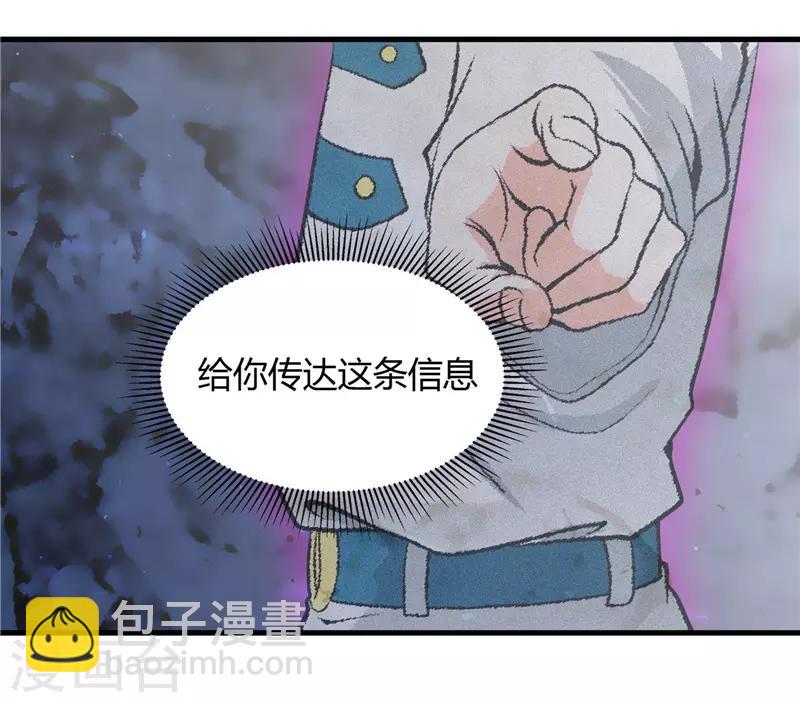 🍼地府我开的 第305话 我的三位好朋友 第15页