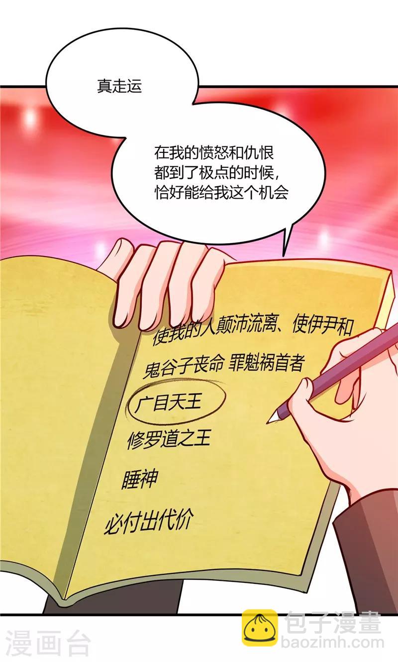 🍼地府我开的 第305话 我的三位好朋友 第30页