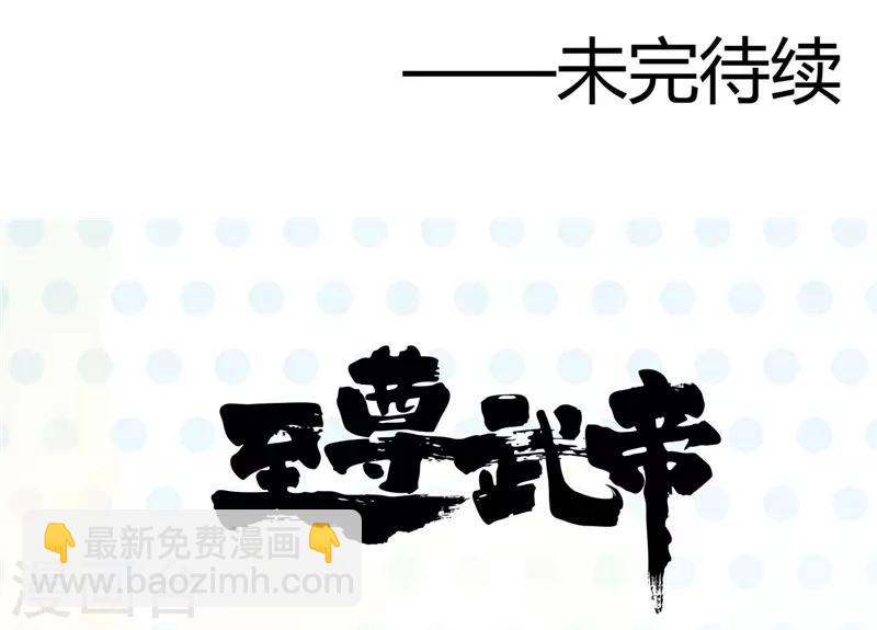 🍼地府我开的 第305话 我的三位好朋友 第32页