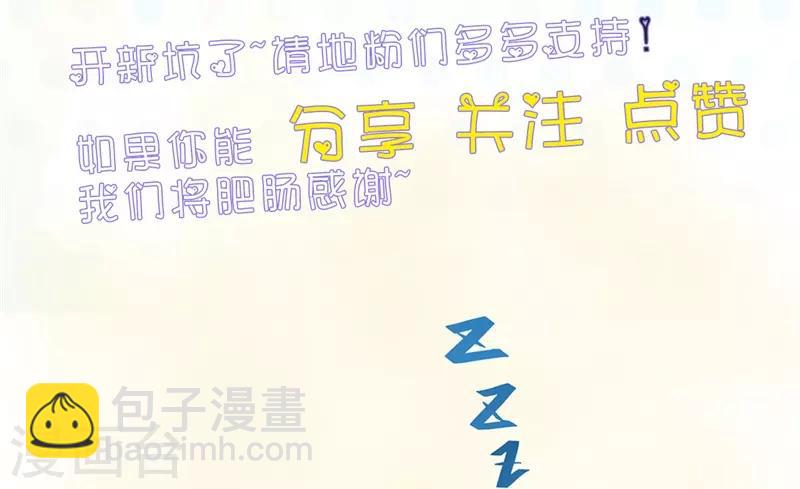 🍼地府我开的 第305话 我的三位好朋友 第33页